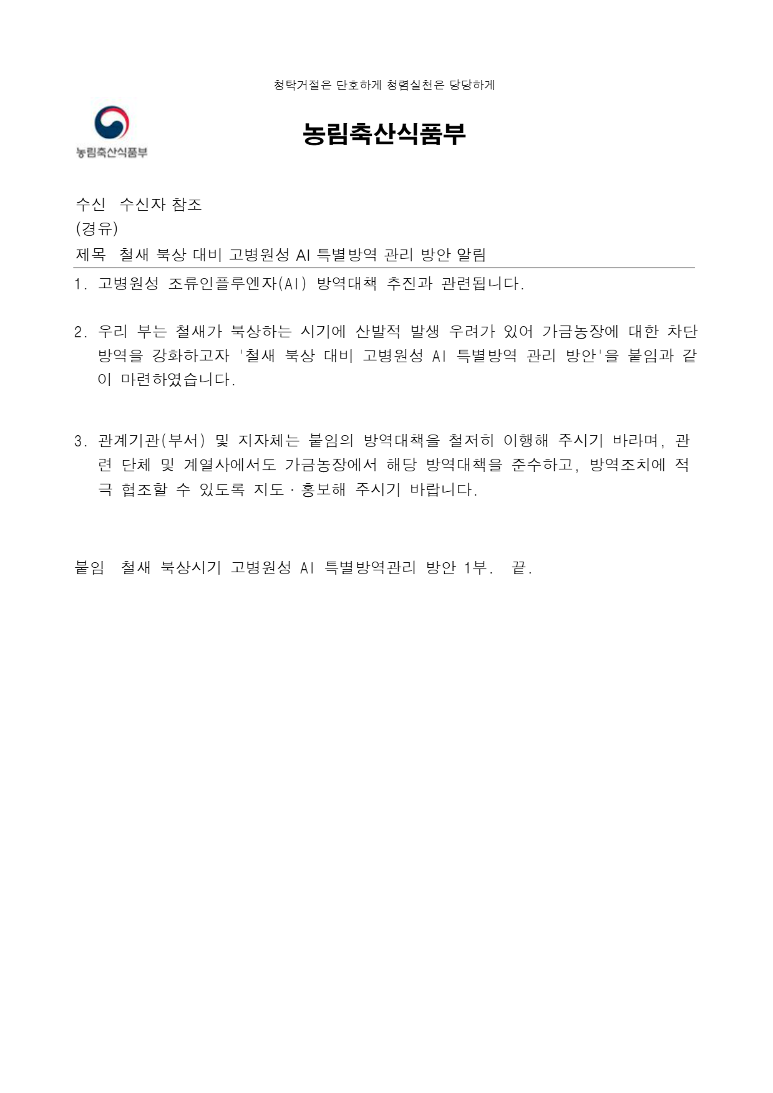 53ac0fce7d0527763d7b8bb510e941eb_접수 문서함 상세정보 - 문서24_1.png